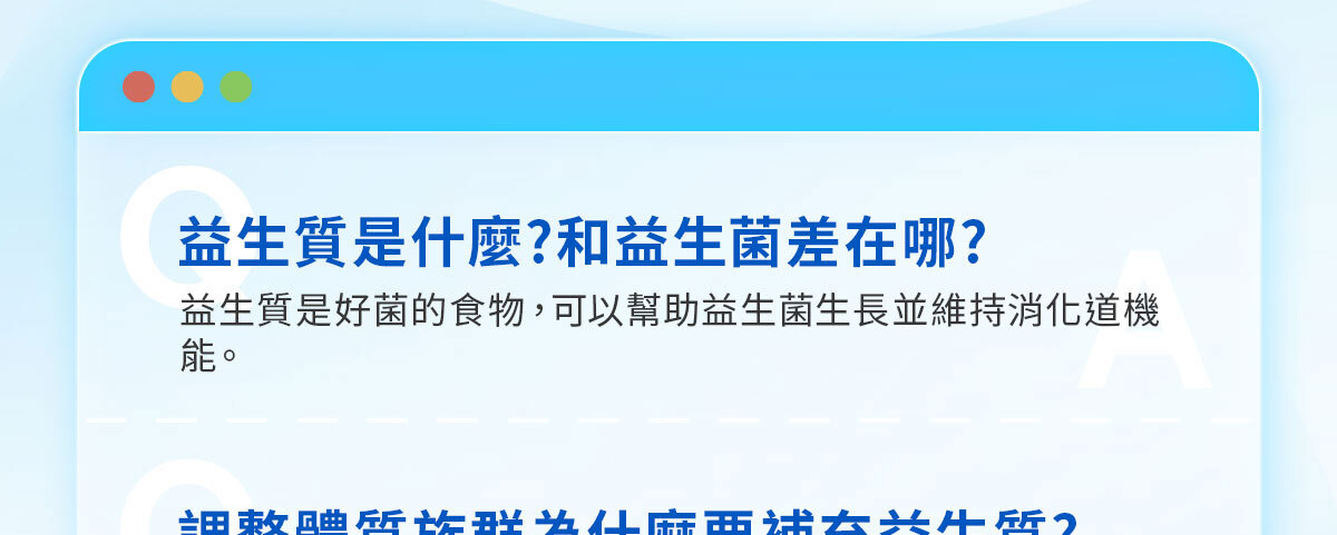 嚴萃生醫 日日敏-黃金三角益生菌 體質‧排便‧呼吸全面調整-21