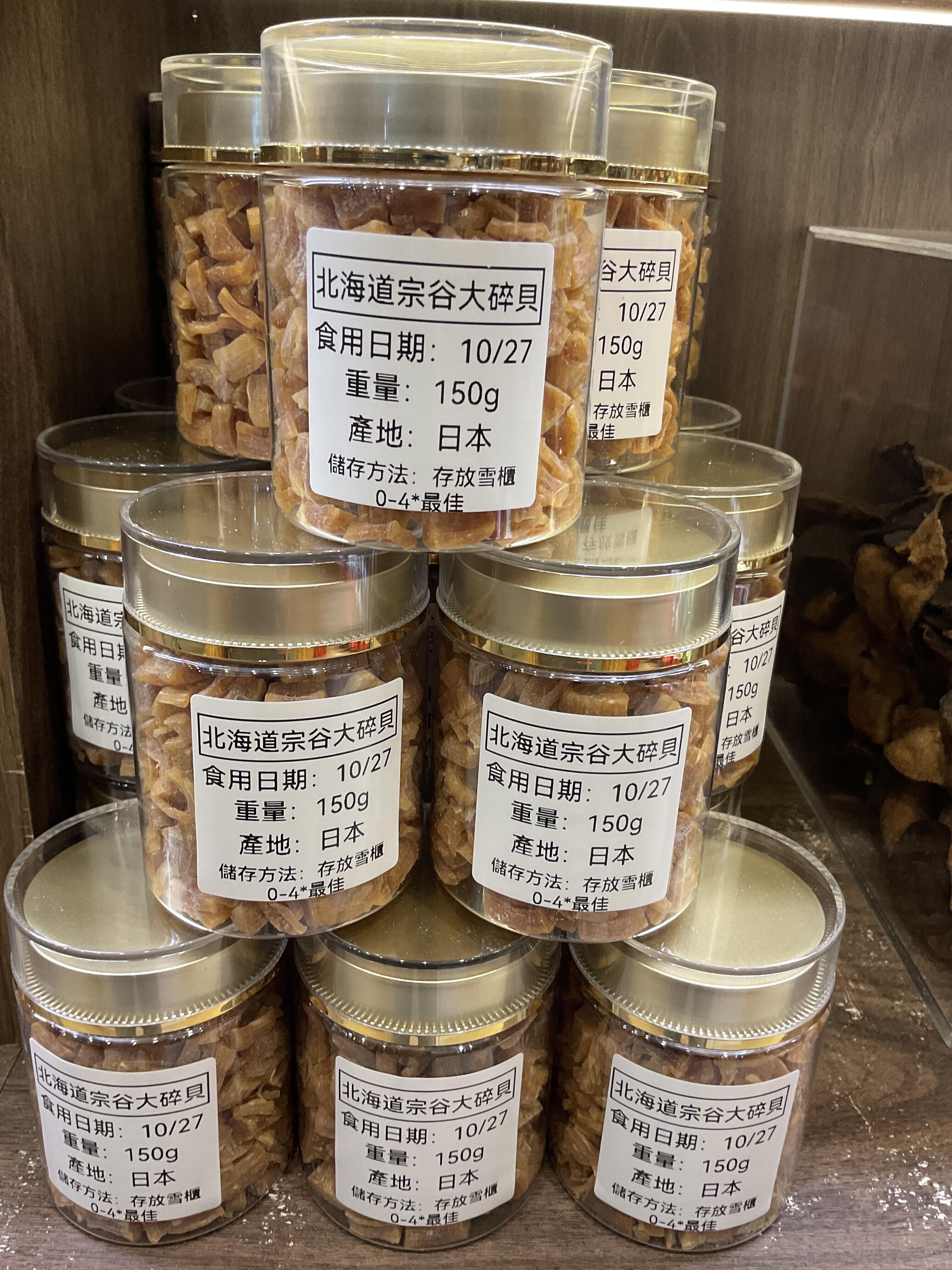 北海道宗谷大碎貝（150g）