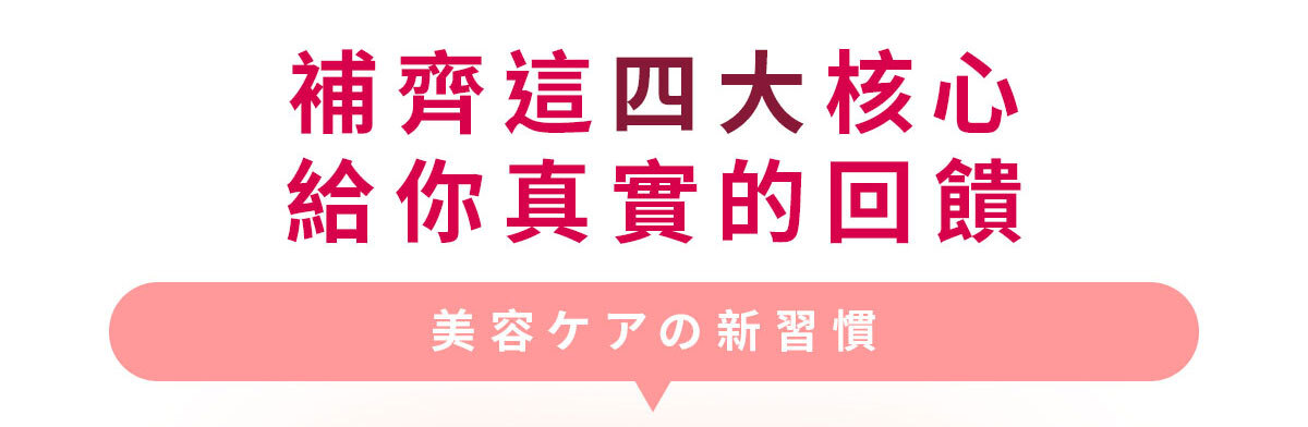 嚴萃生醫20倍專利鳳凰端麗膠原粉-14