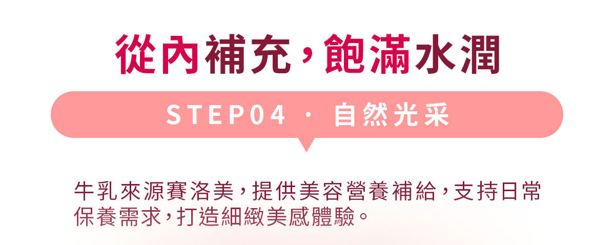 嚴萃生醫20倍專利鳳凰端麗膠原粉-22
