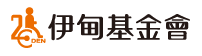 伊甸基金會
