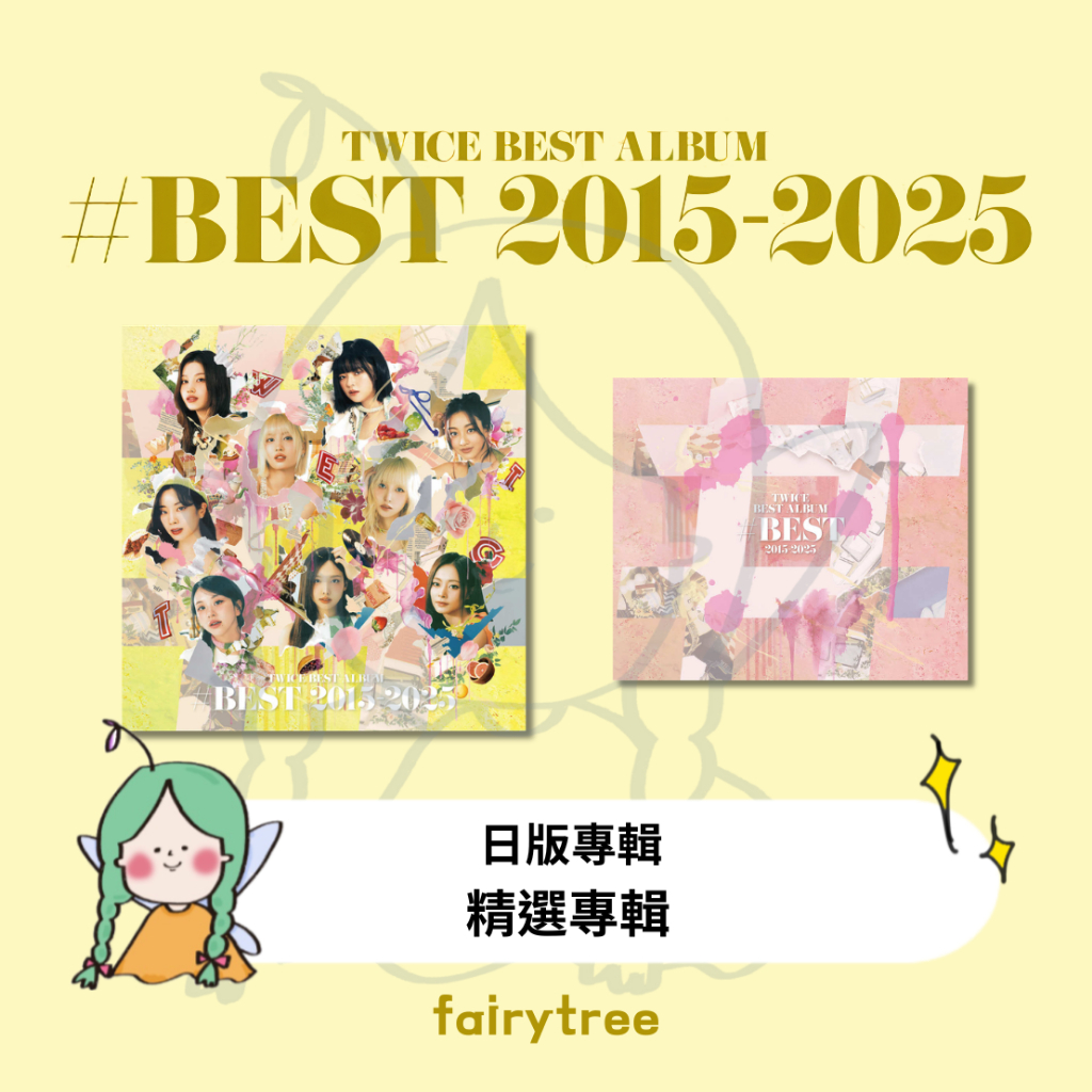 日版 TWICE BEST ALBUM ' #BEST 2015-2025 ' 精選專輯
