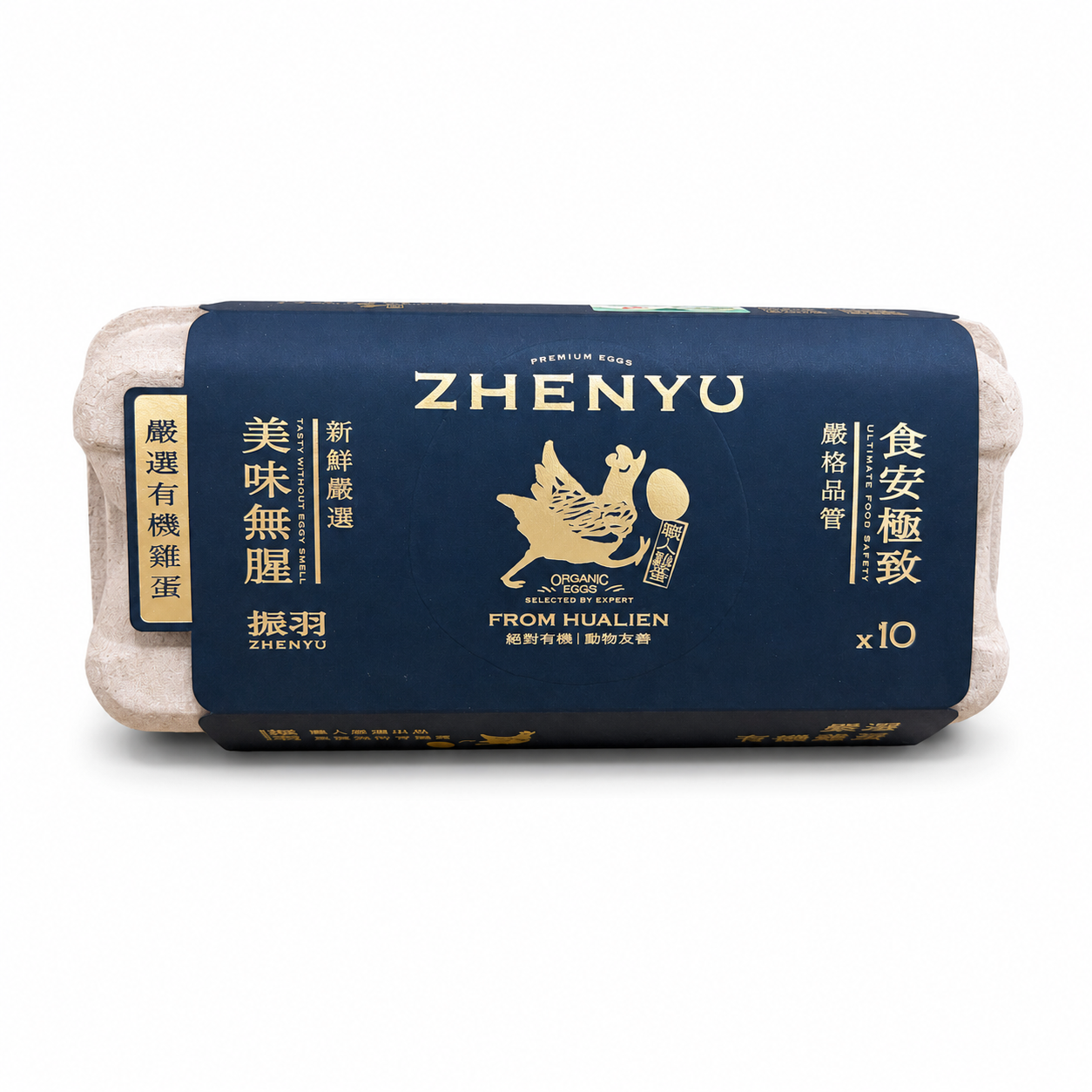 【振羽ZHENYU 有機蛋】把雞當和牛養的自然系頂級蛋品 有機自能搖擺