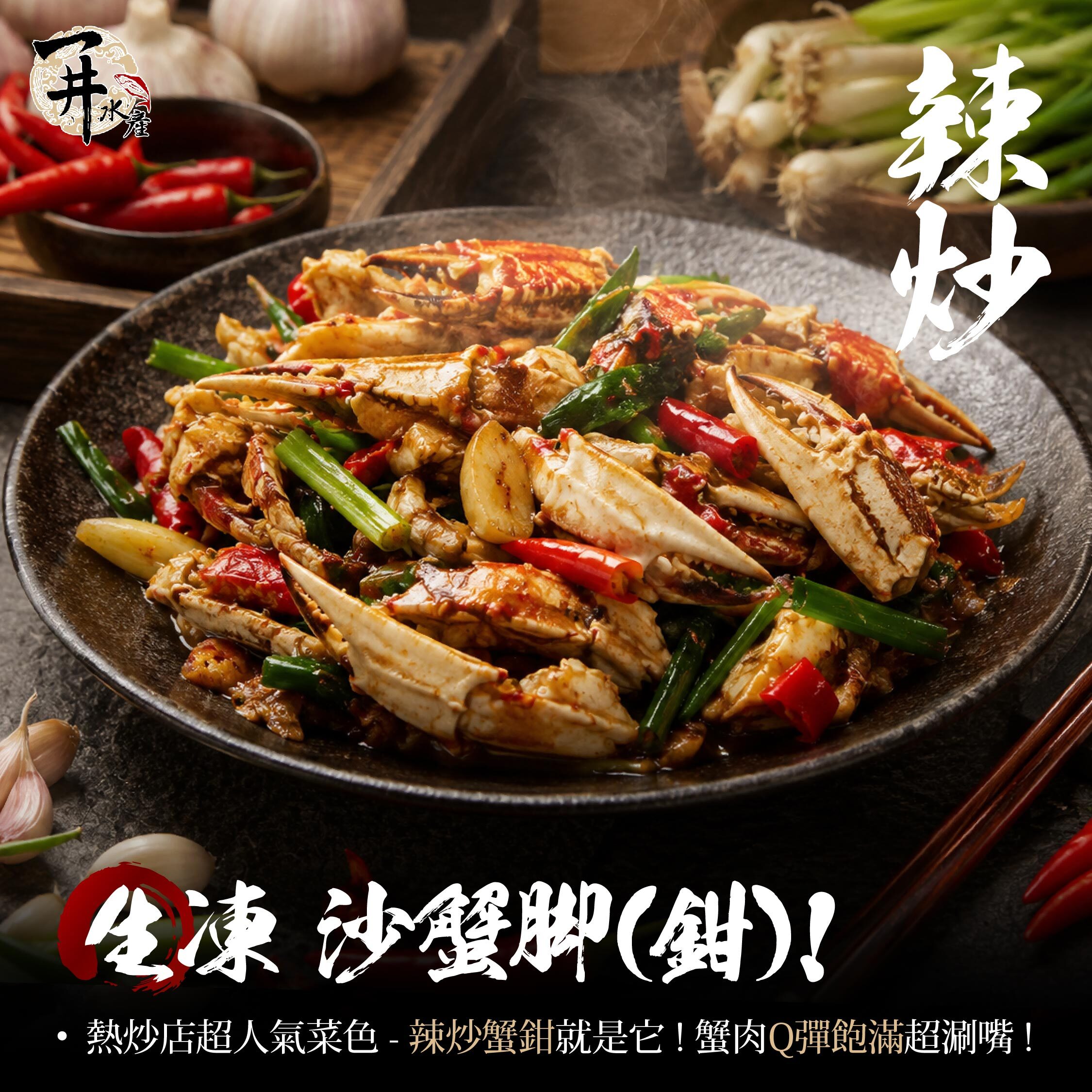 冷凍 沙蟹腳｜鮮甜蟹腳