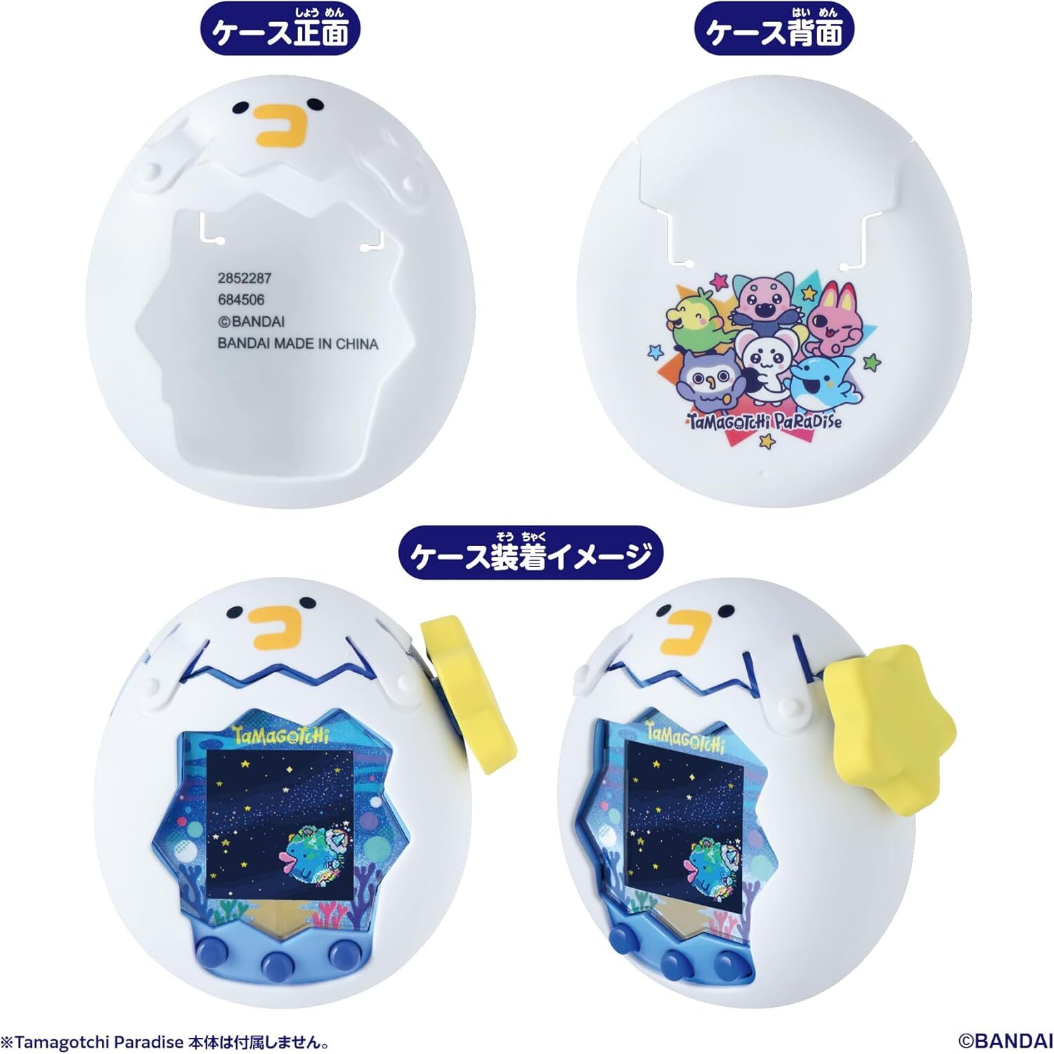 《 BANDAI 萬代 》 代理版  樂園塔麻歌子-保護套(白) BAT-018776