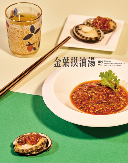 『夏日爽口菜』手打五味醬（180克）