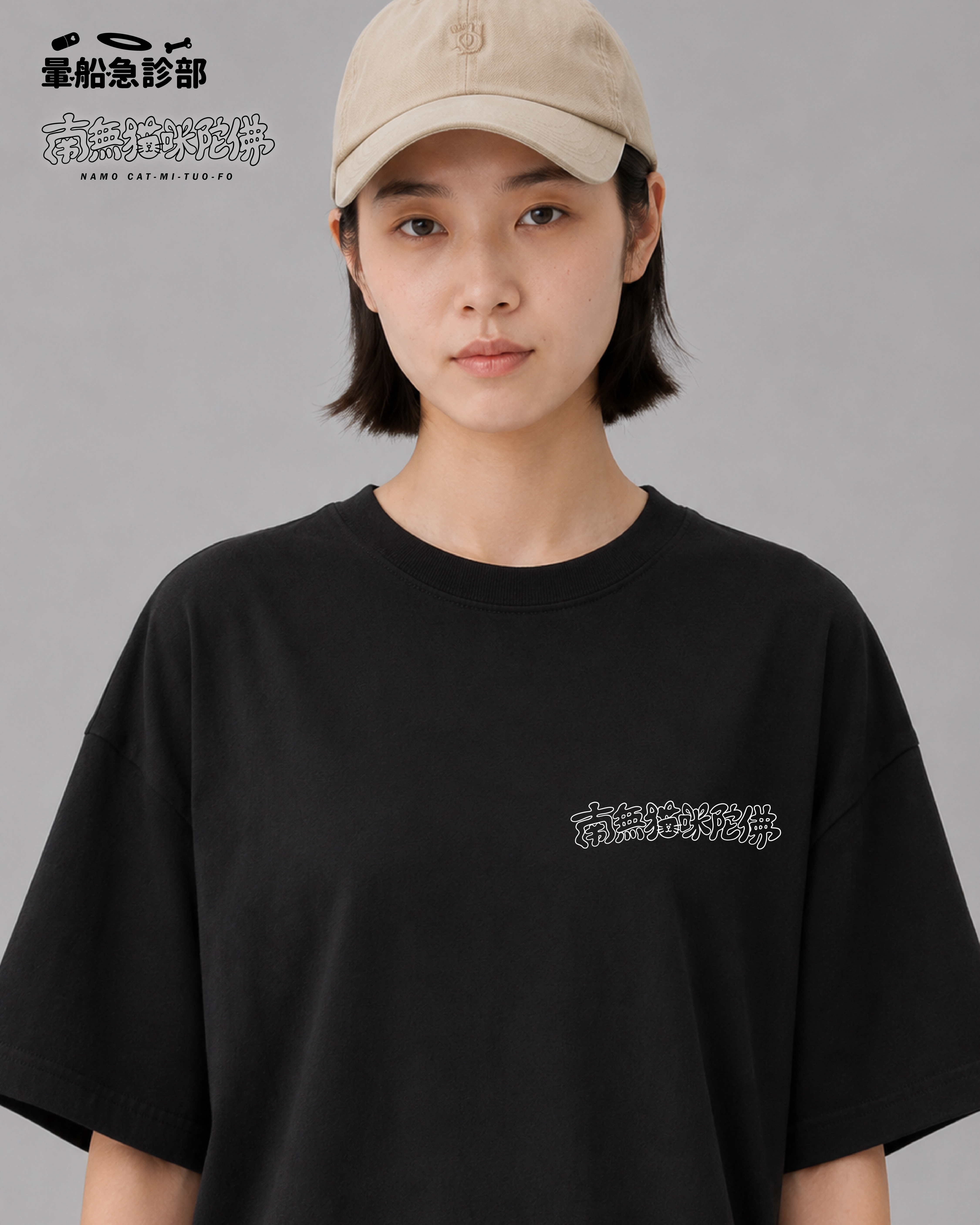 ✮暈船急診部⋆☾⋆⁺₊ - 短TEE (24) -  南無喵咪陀佛