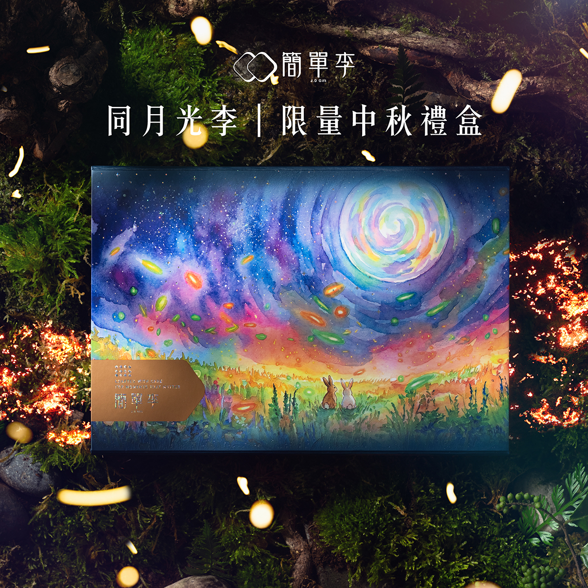 【三秋皓月】三盒組2026限量中秋禮盒12入