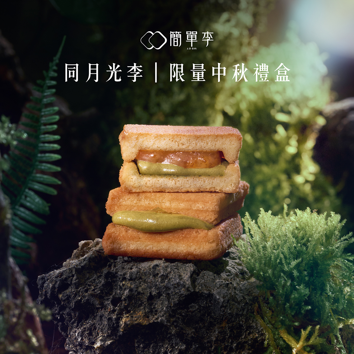 【同月光李】限量2026中秋禮盒 12入/盒