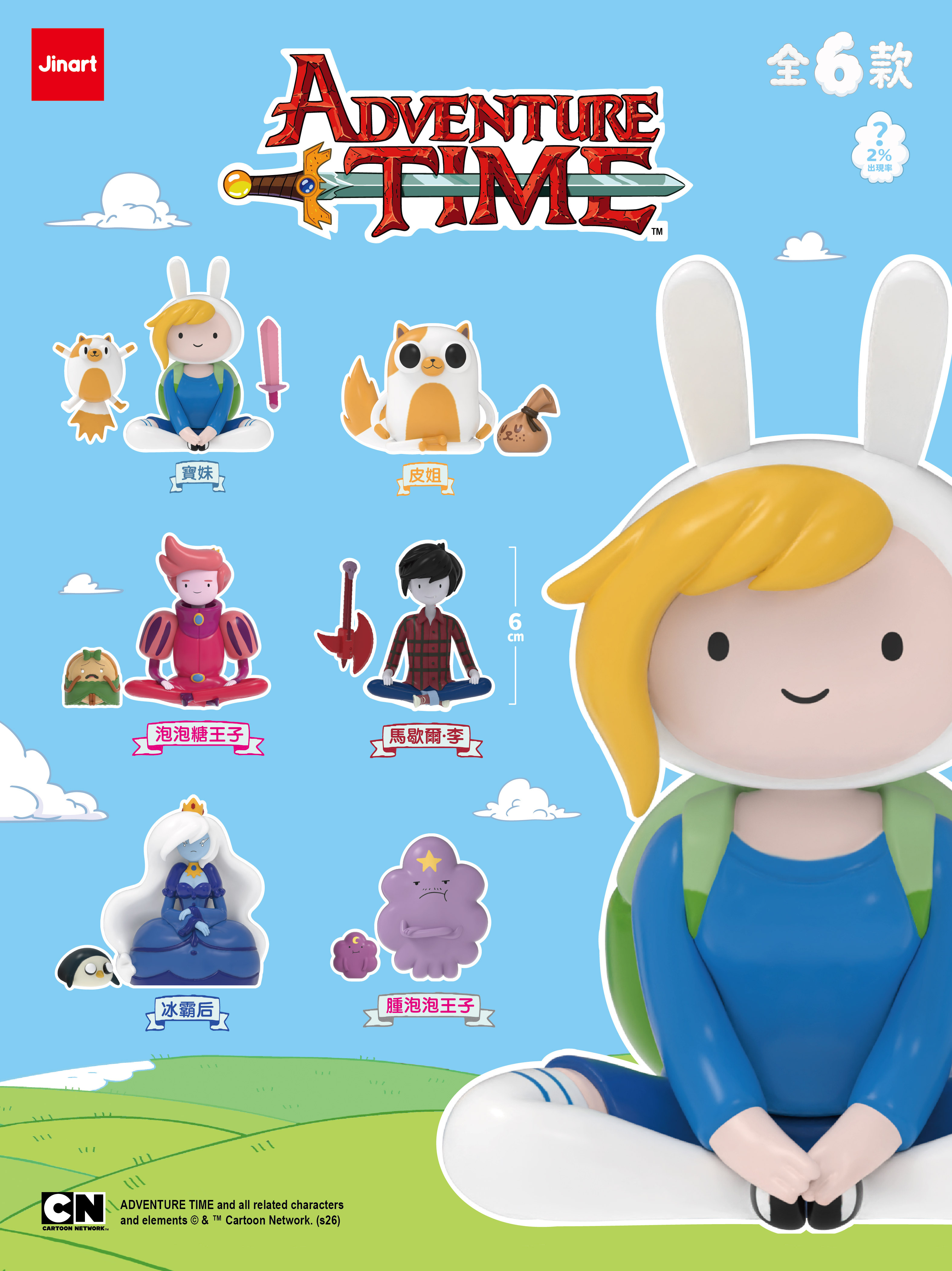 【Pre-order Nov-Dec 2026 / Full Set of 6】Adventure Time: Fionna & Cake Universe Blind Box Figures (Full Set of 6)