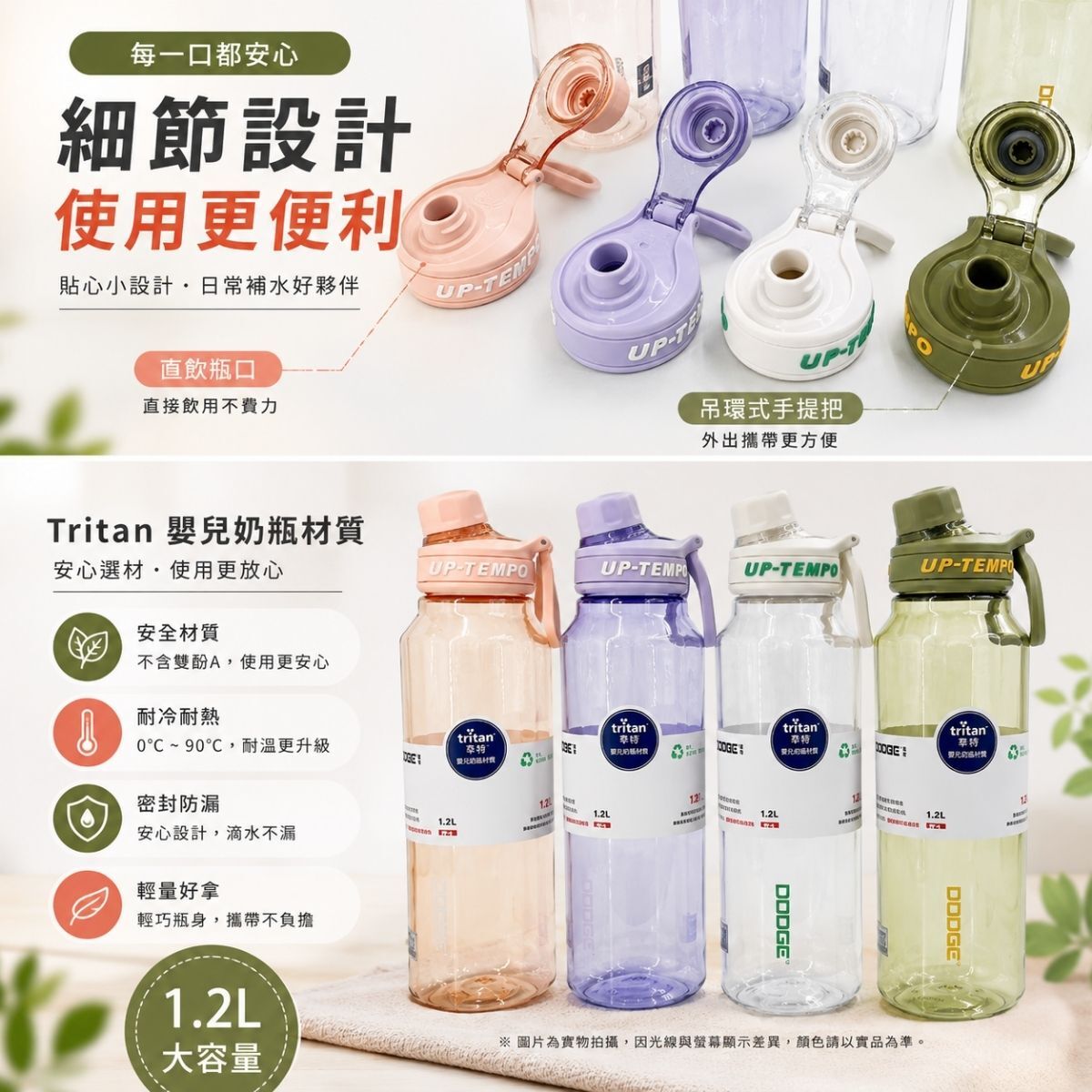 道奇健身運動水壺1.2L