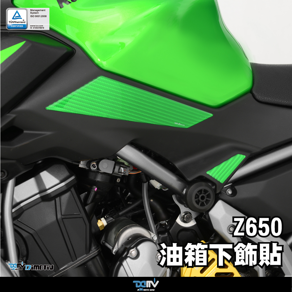 【DIMOTIV】KAWASAKI Z650 17-20 油箱下飾貼組