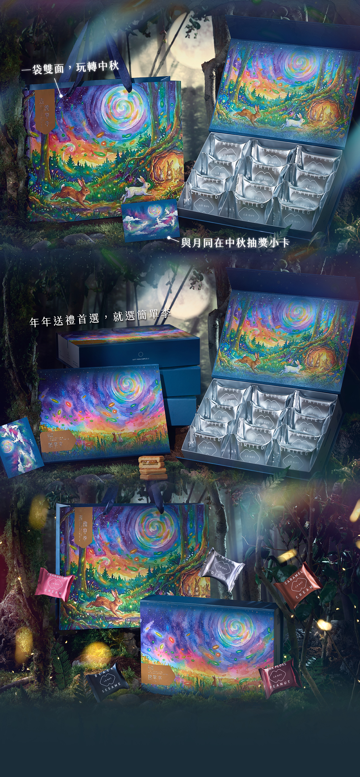 月光溫柔灑落,點綴於螢火蟲身上的細緻七彩閃粉