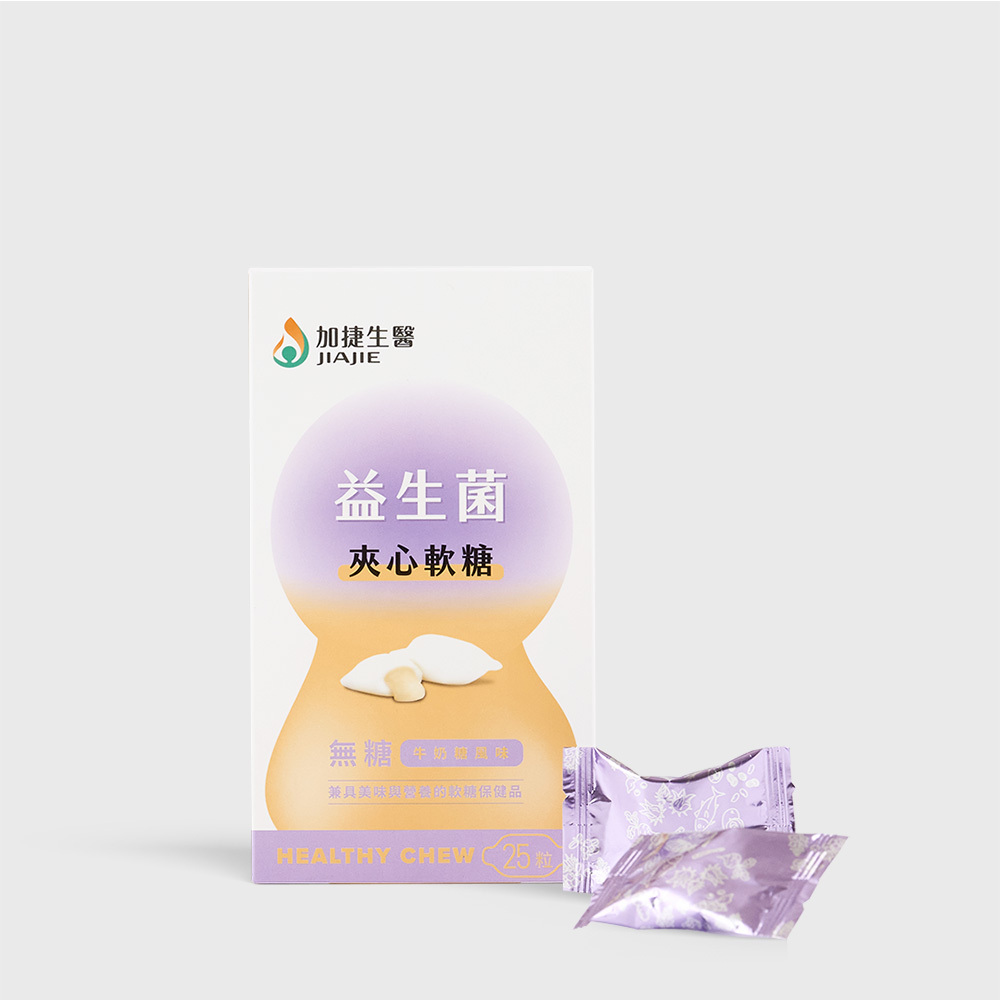 益生菌夾心軟糖
