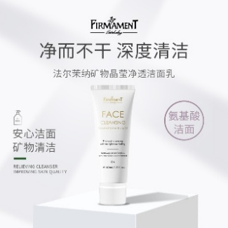 0717FA09-FARMONA-SC-法爾茉納礦物晶瑩淨透潔面乳100g*1set2支（B9）