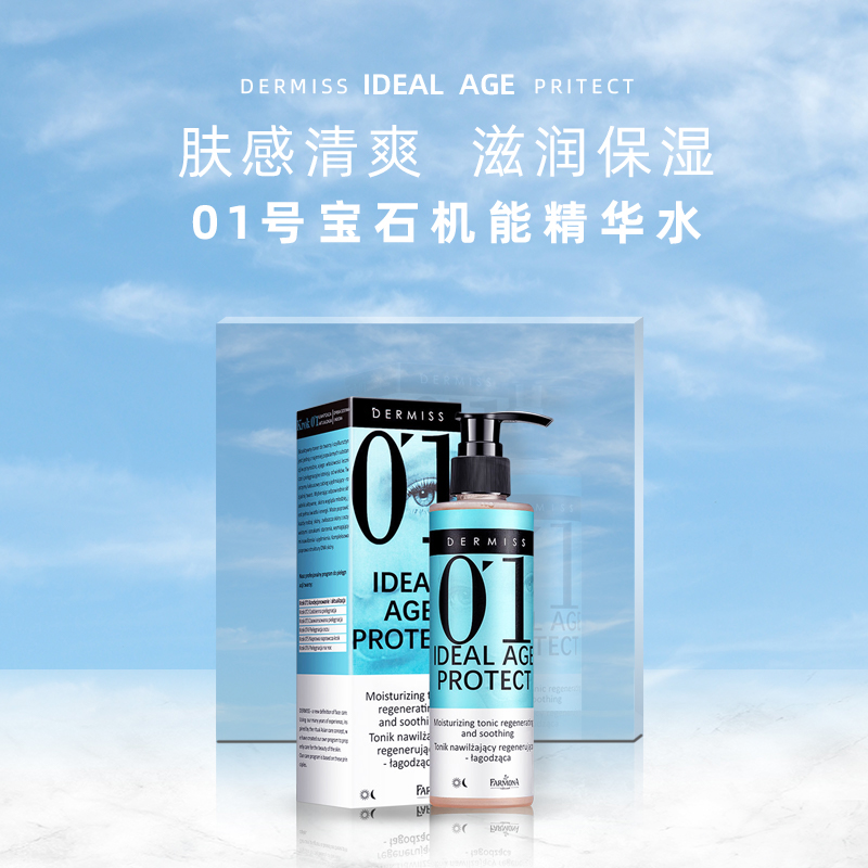 0717FA10-FARMONA-SC-DERMISS-01 寶石肌能精華水（琥珀水）200ml*1set4瓶（B10）