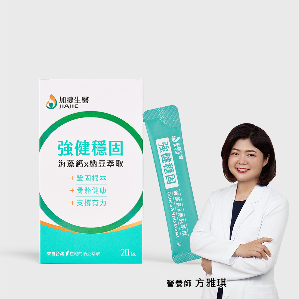 強健穩固 海藻鈣x納豆萃取粉包