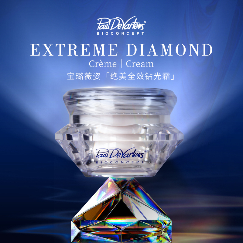 0717FA12-FARMONA-SC-*新品*寶璐薇姿絕美全效鑽光霜50ml/罐（B12）