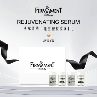 0717FA14-FARMONA-SC-*新品*法爾茉納超重塑拉皮專案（5g+5g）*10次/盒*1set3盒 共30次（B14）