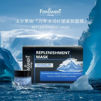 0717FA17-FARMONA-SC-*新品*法爾茉納萬年冰河纖塑緊顏面膜11ml*6顆/盒*1set2盒（B17）