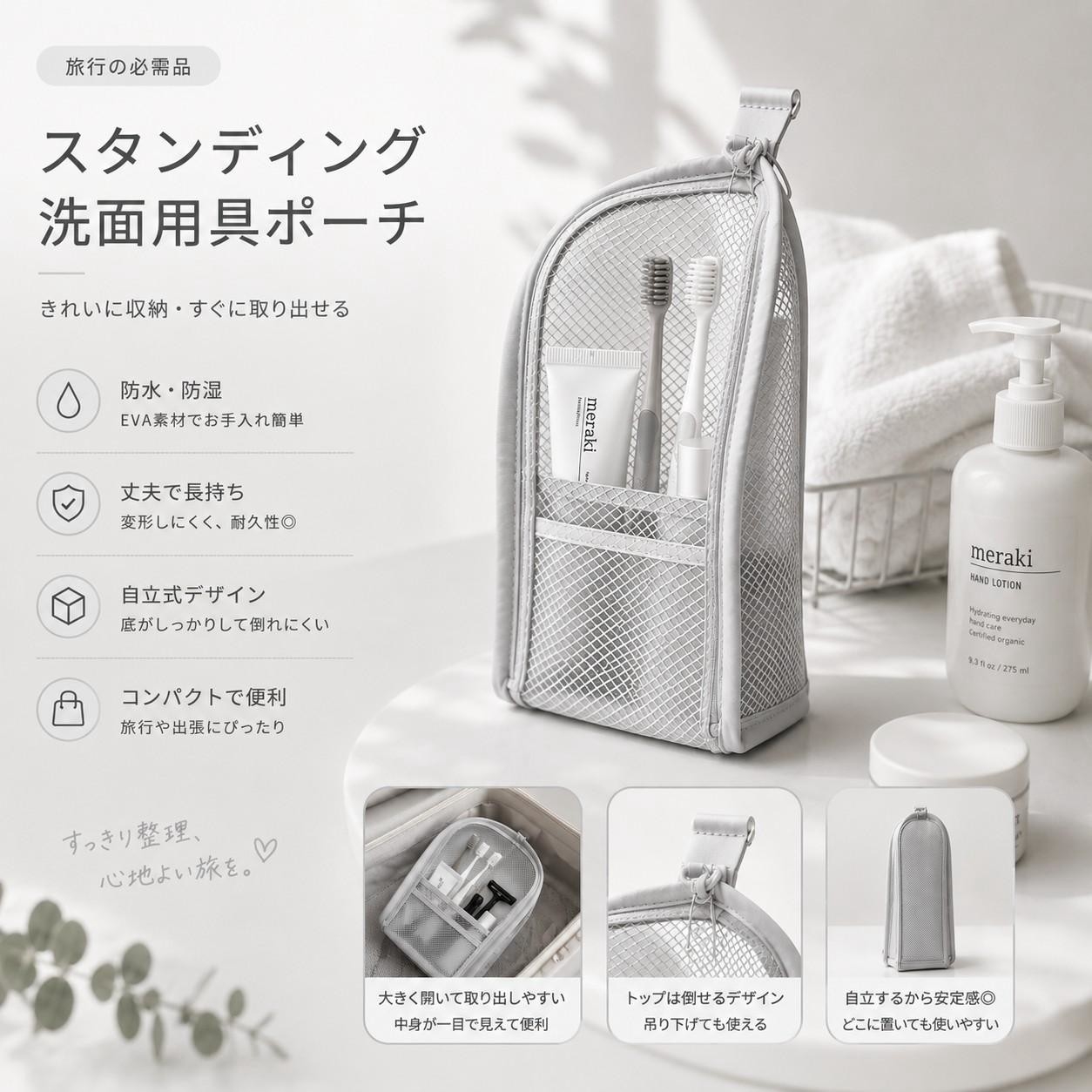 (預購商品)  韓系質感 站立式防水旅行洗漱收納包 #四色可選