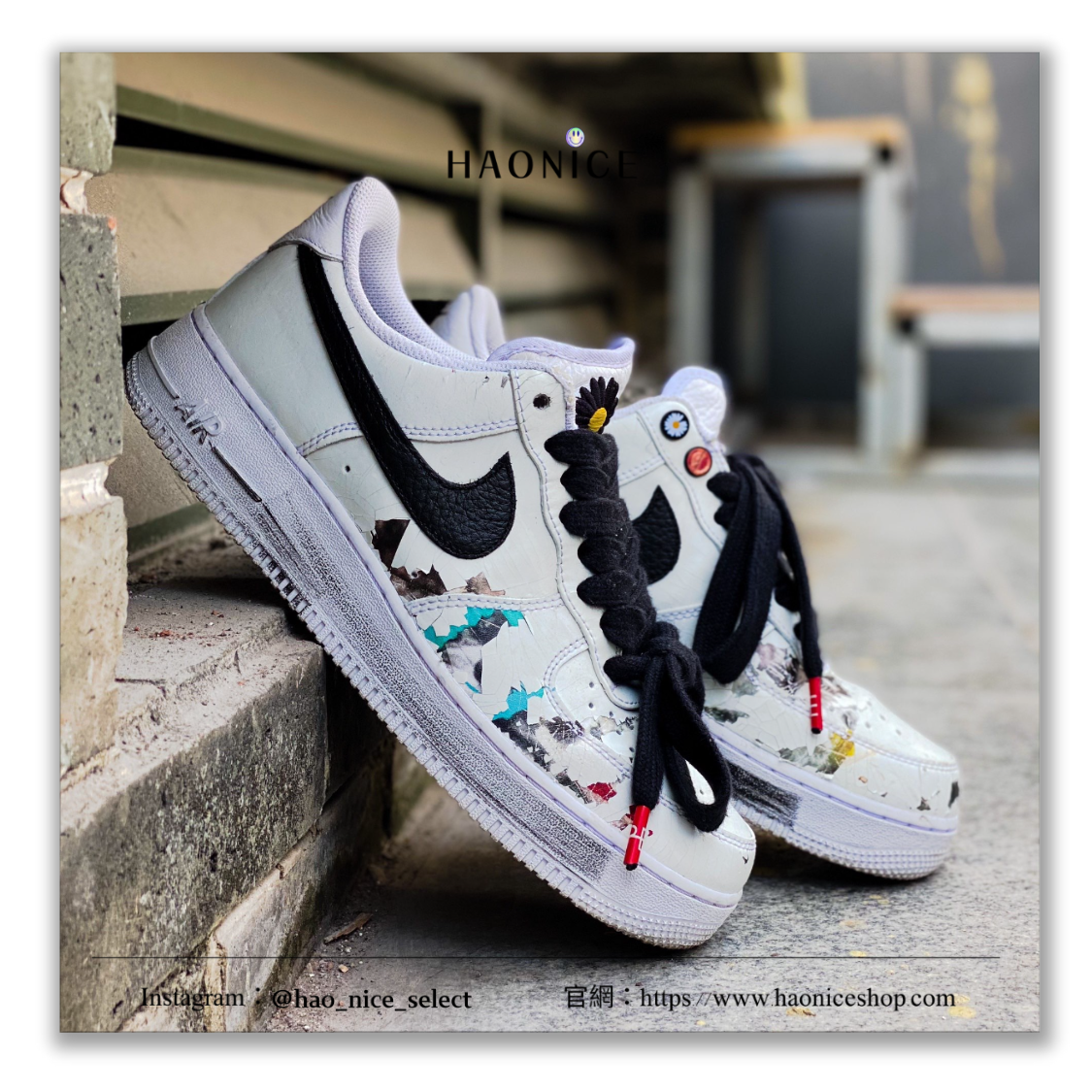 【HAO NICE】好穿又好玩🔥Nike Air Force 1 x PEACEMINUSONE權志龍GD 小雛菊🌼 刮刮樂 黑白 板鞋 休閒鞋