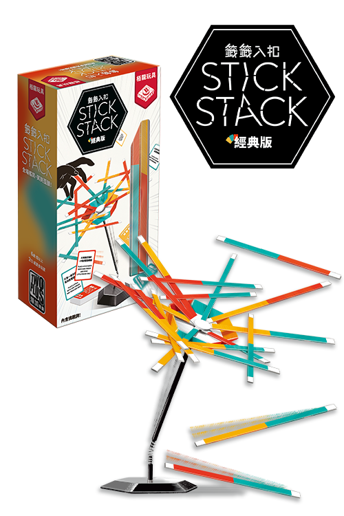 Stick Stack / 籤籤入扣：經典版  2025 ver(繁)