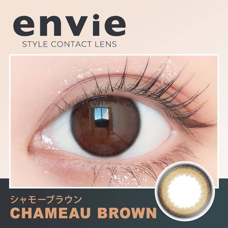 Envie 1 Day (Chameau Brown)(10片)