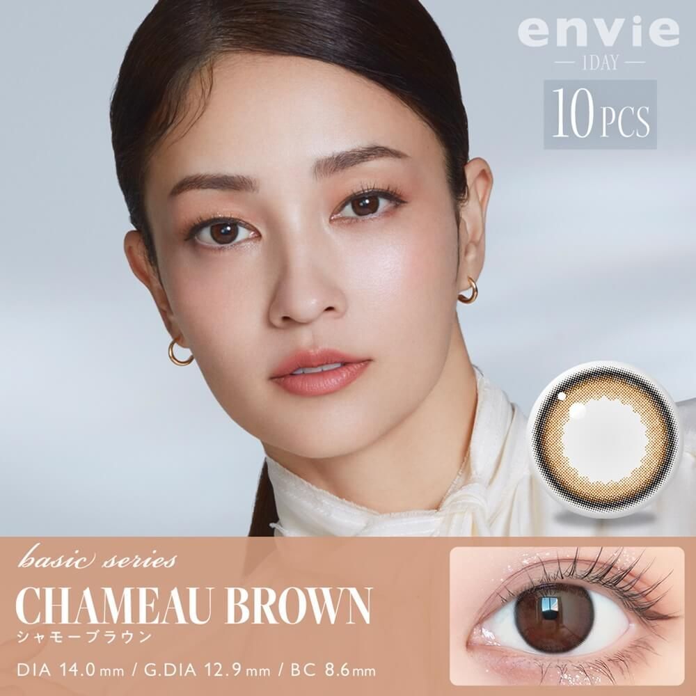 Envie 1 Day (Chameau Brown)(10片)