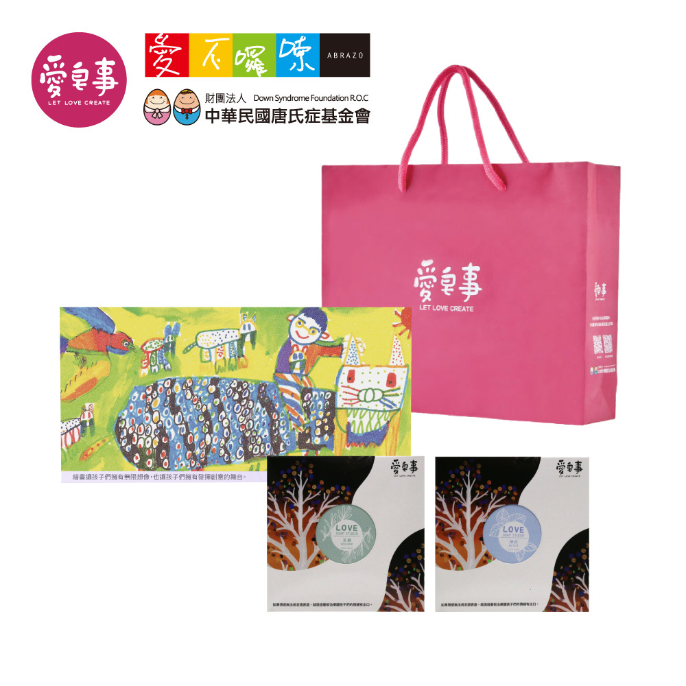 D1 愛皂事｜草本時光