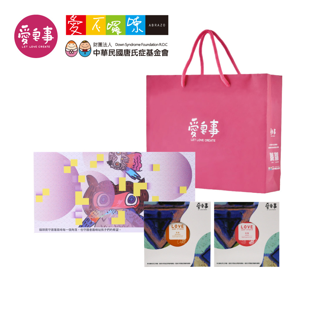 D2 愛皂事｜花園守護者