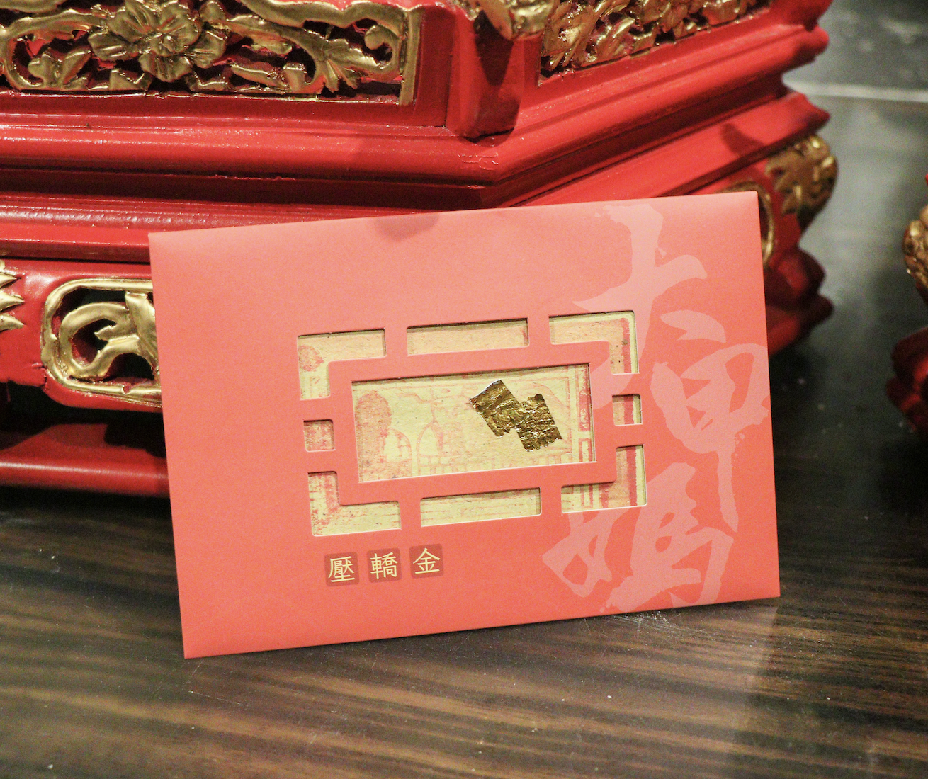 大甲媽壓轎金
