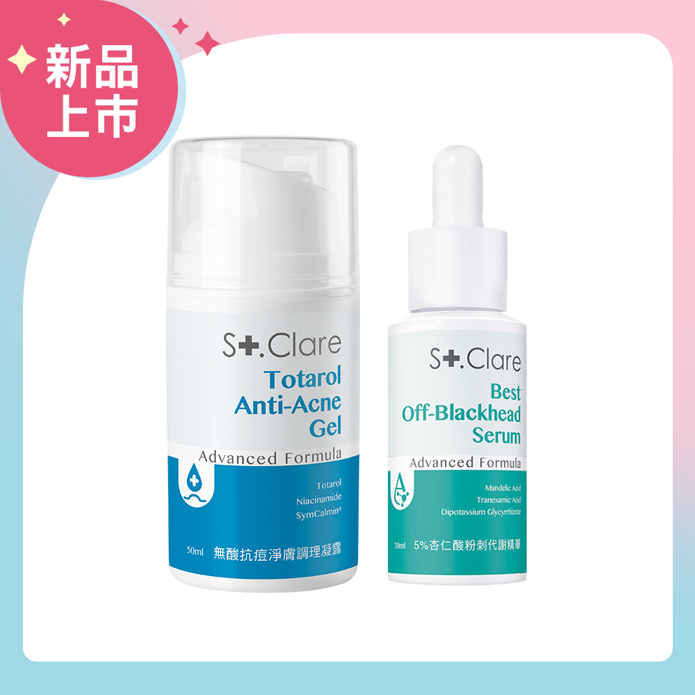 5%杏仁酸粉刺代謝精華+無酸抗痘淨膚調理凝露