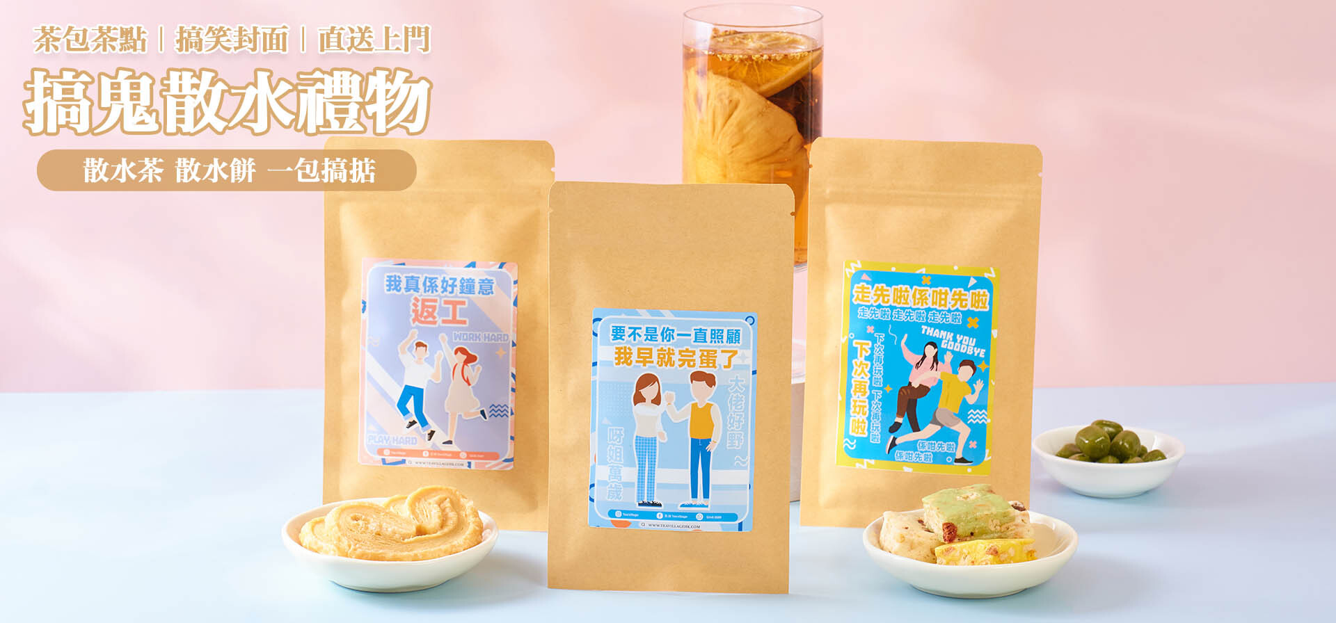 搞笑散水禮物獨立包裝 散水茶散水餅急單