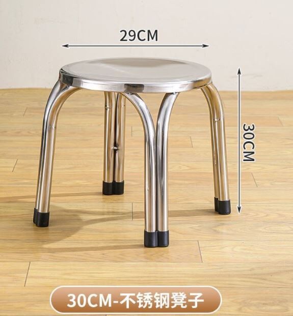 不锈钢凳子 29cm 宽 30cm高
