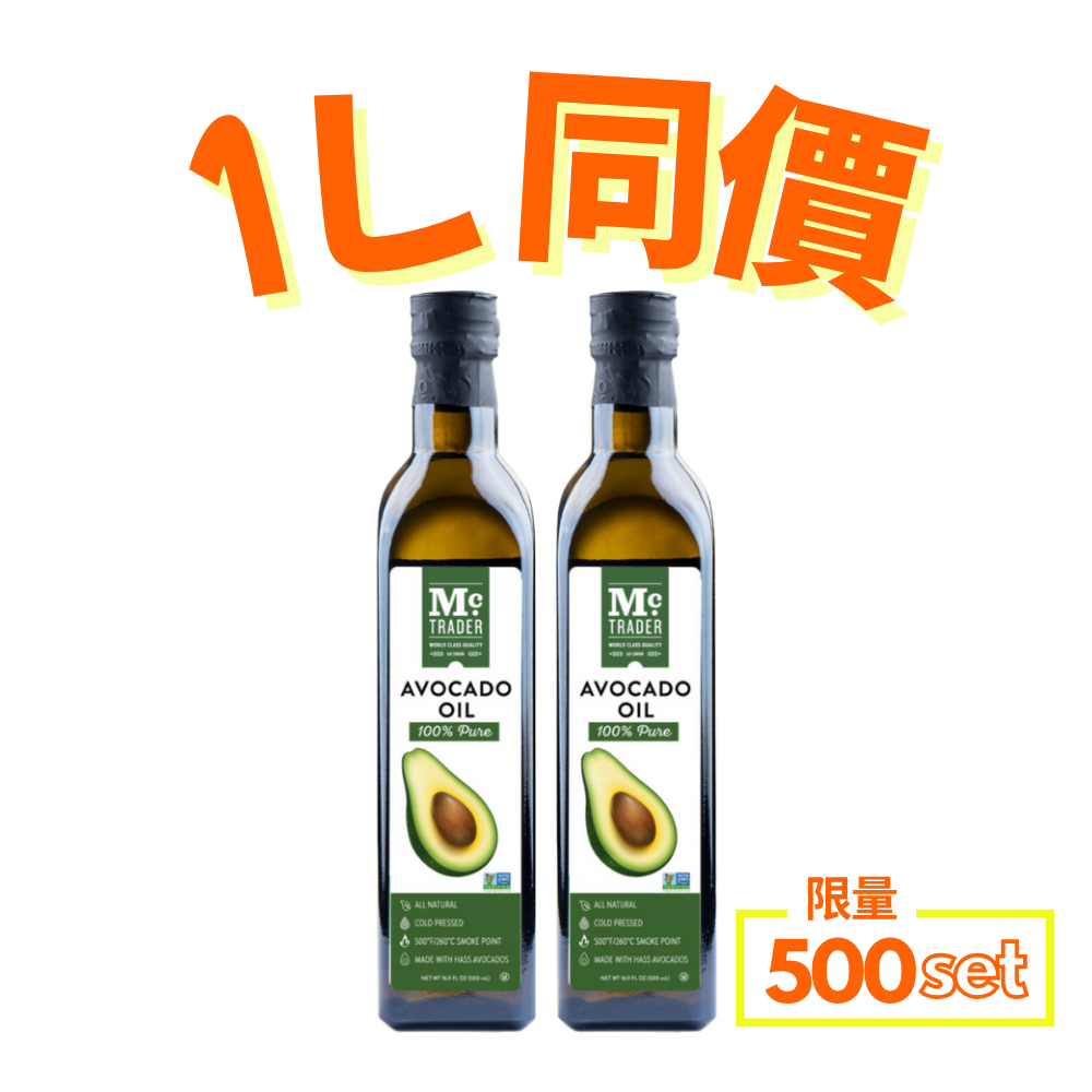 MC Trader - 100％冷壓牛油果油 (2 x 500mL)  (143602HK2)