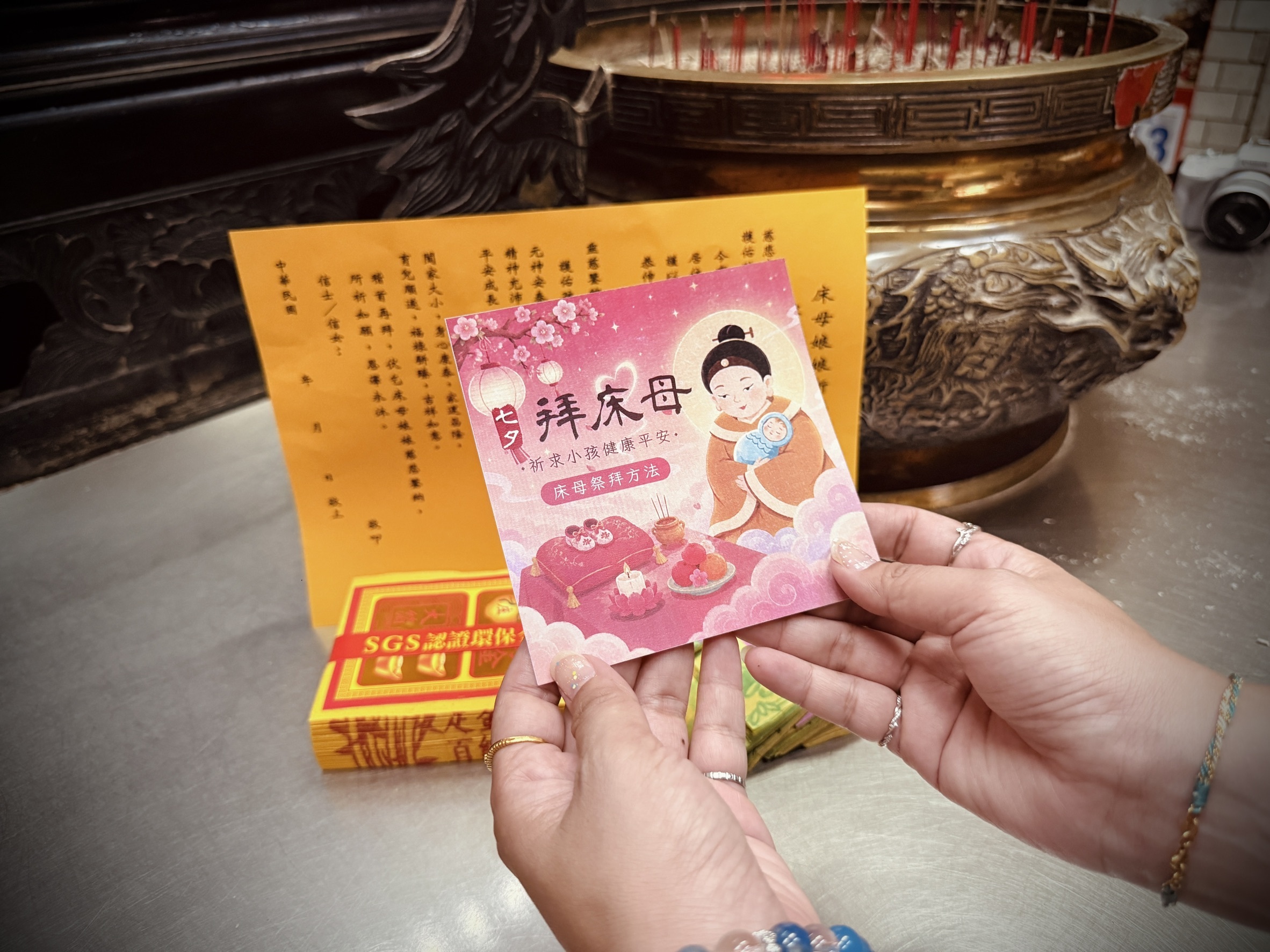 拜床母教學說明書