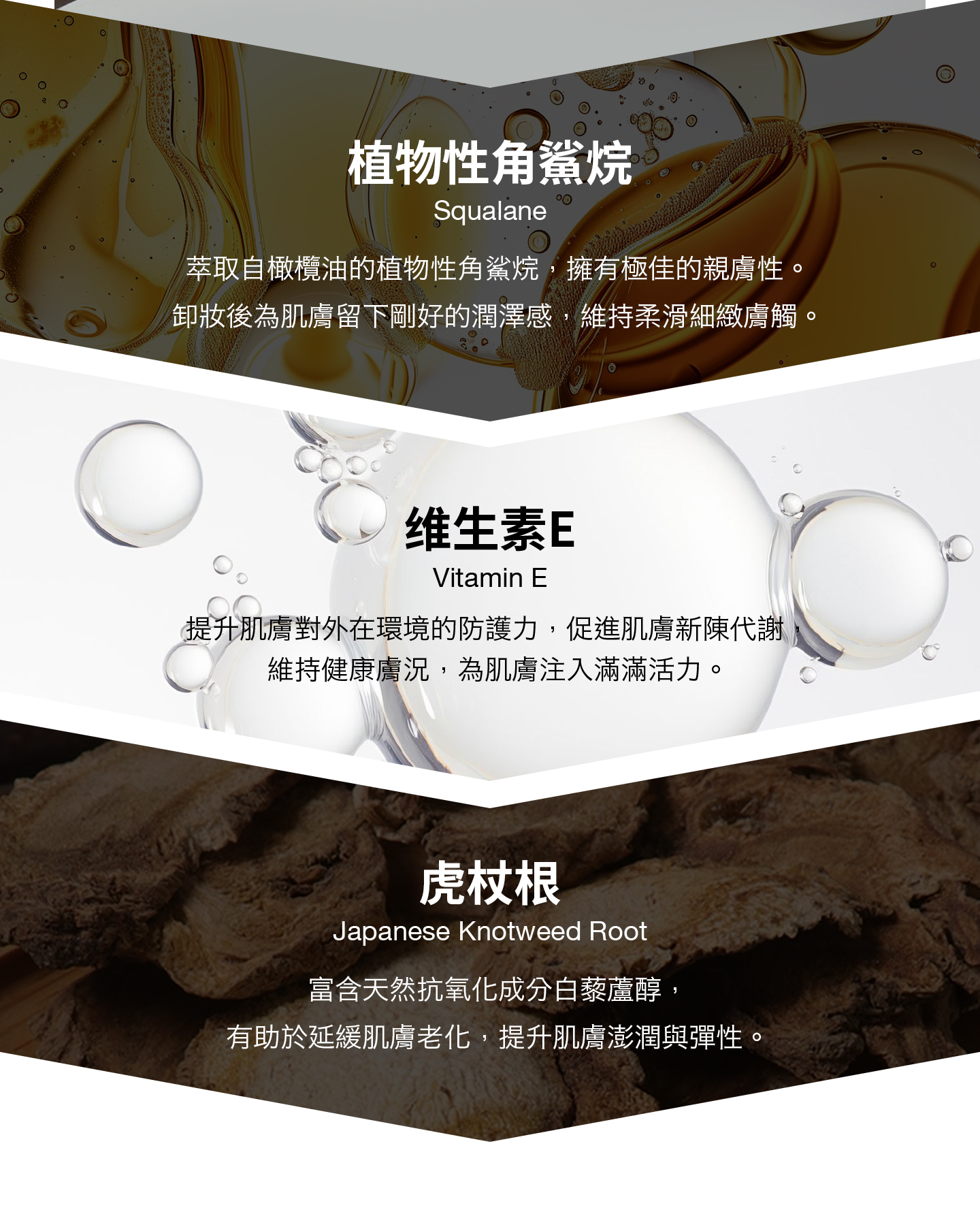nomel 不費力卸妝乳 關鍵成分特寫