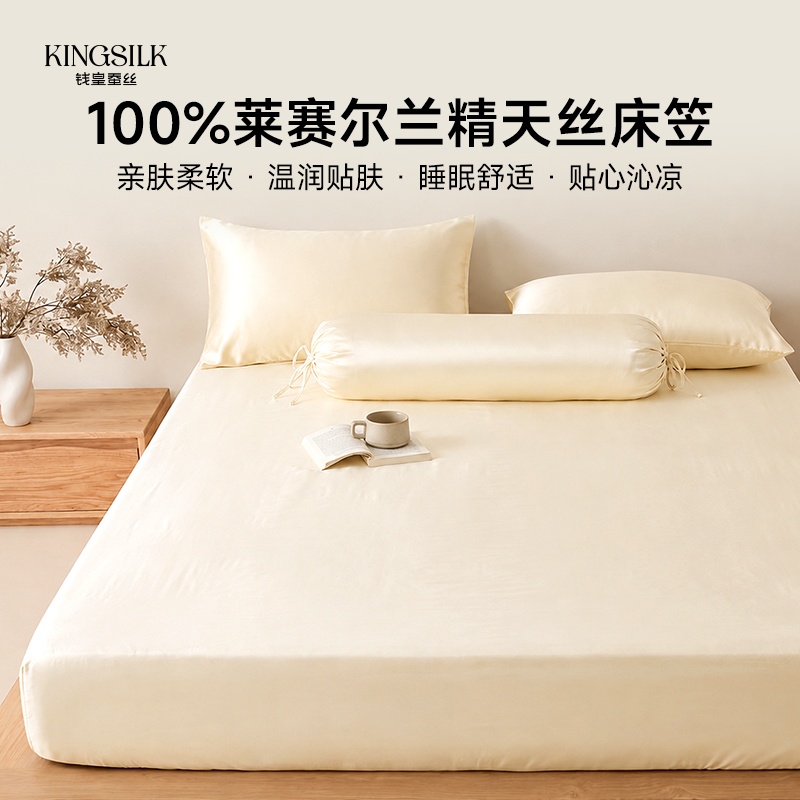 0718KS36-KINGSILK-HA-「錢皇」天絲床笠（C36）