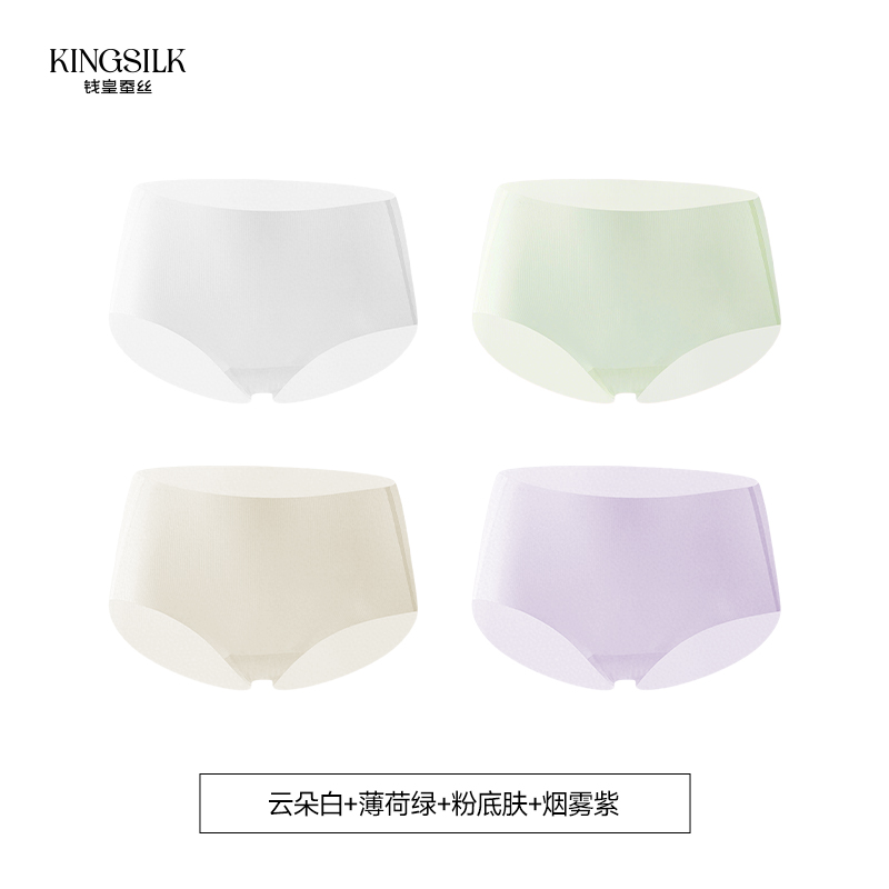 0718KS39-KINGSILK-HA-「錢皇」新款蠶絲無痕口紅內褲（4色各1條）（C39）