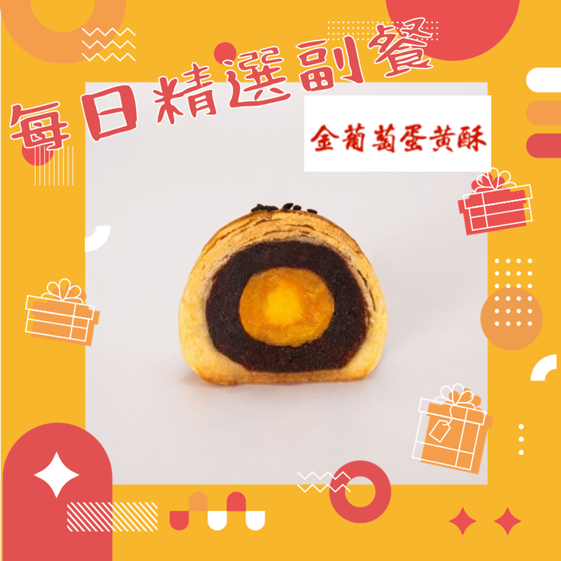 每日精選副餐