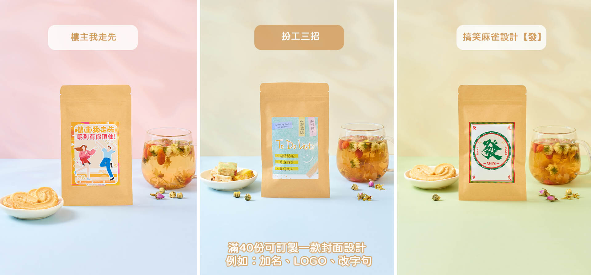 散水茶散水餅獨立包裝 搞笑散水禮物 散水急單