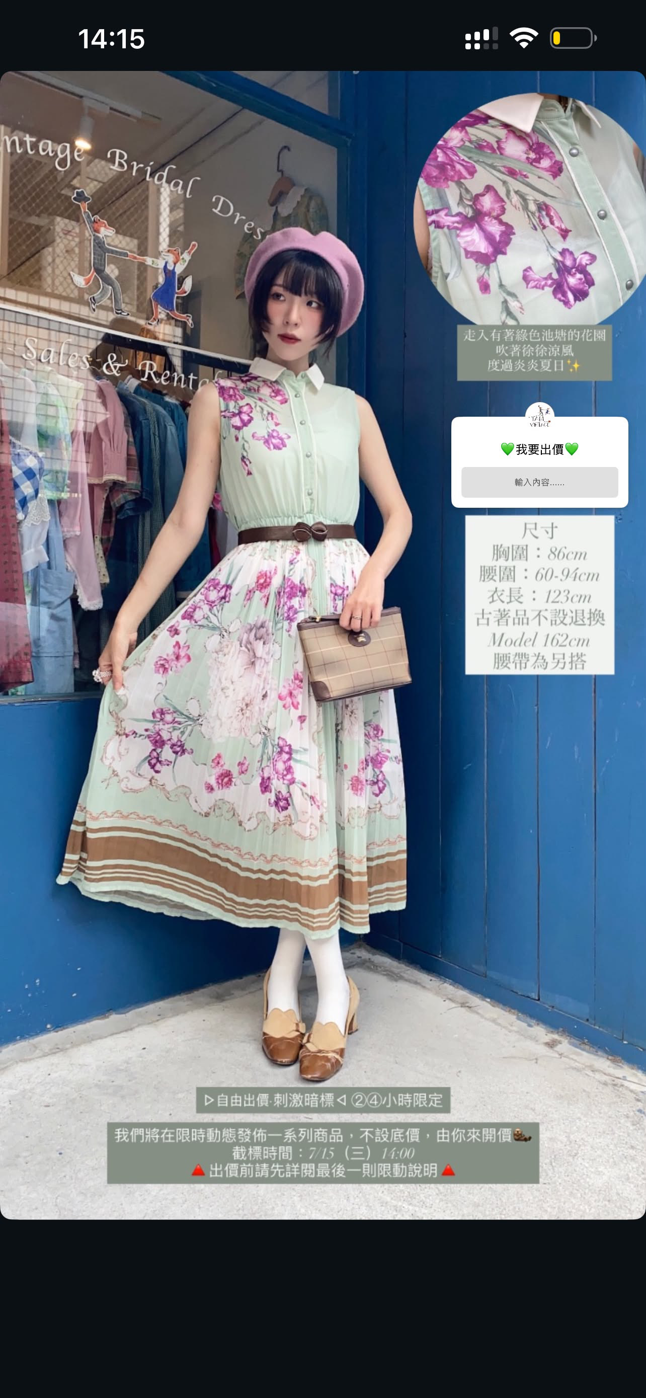 0715-暗標客訂商品 / 綠色池塘花園洋裝