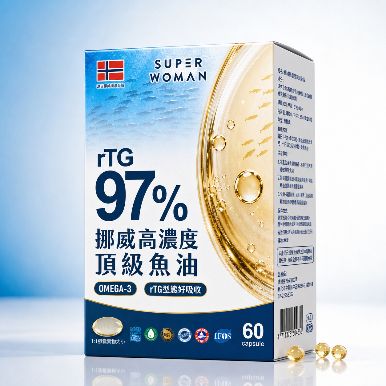 SUPERWOMAN 挪威高濃度頂級魚油 EPAX 原料