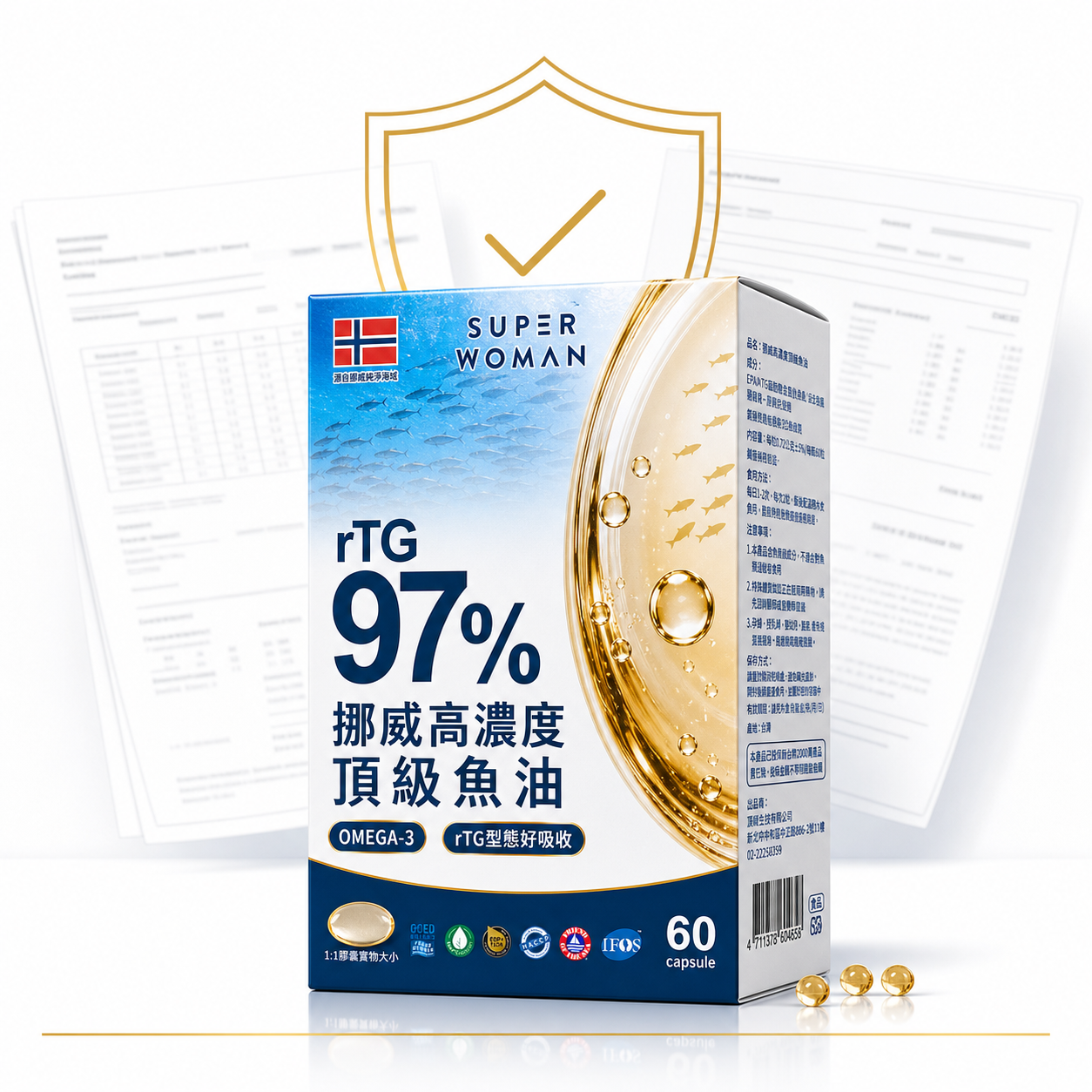 魚油 SGS IFOS 第三方檢驗把關