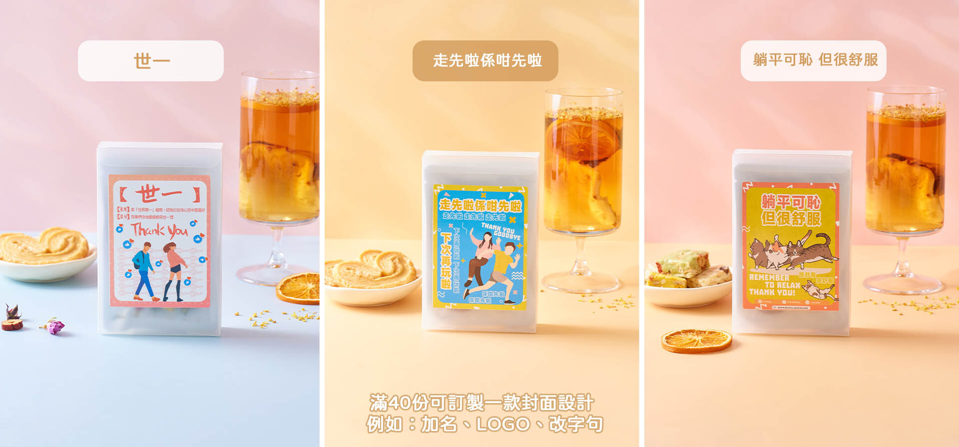 搞笑散水禮物 急單送貨 獨立包裝 散水茶散水餅