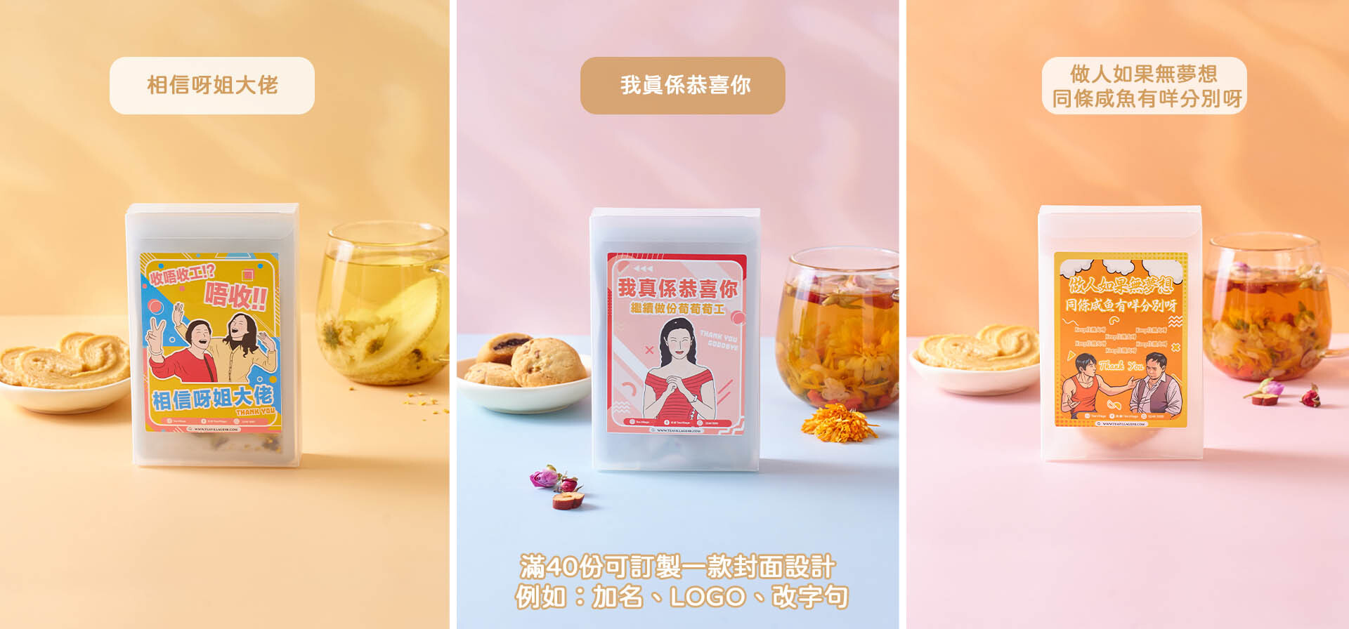搞笑散水禮物 急單送貨 獨立包裝 散水茶散水餅