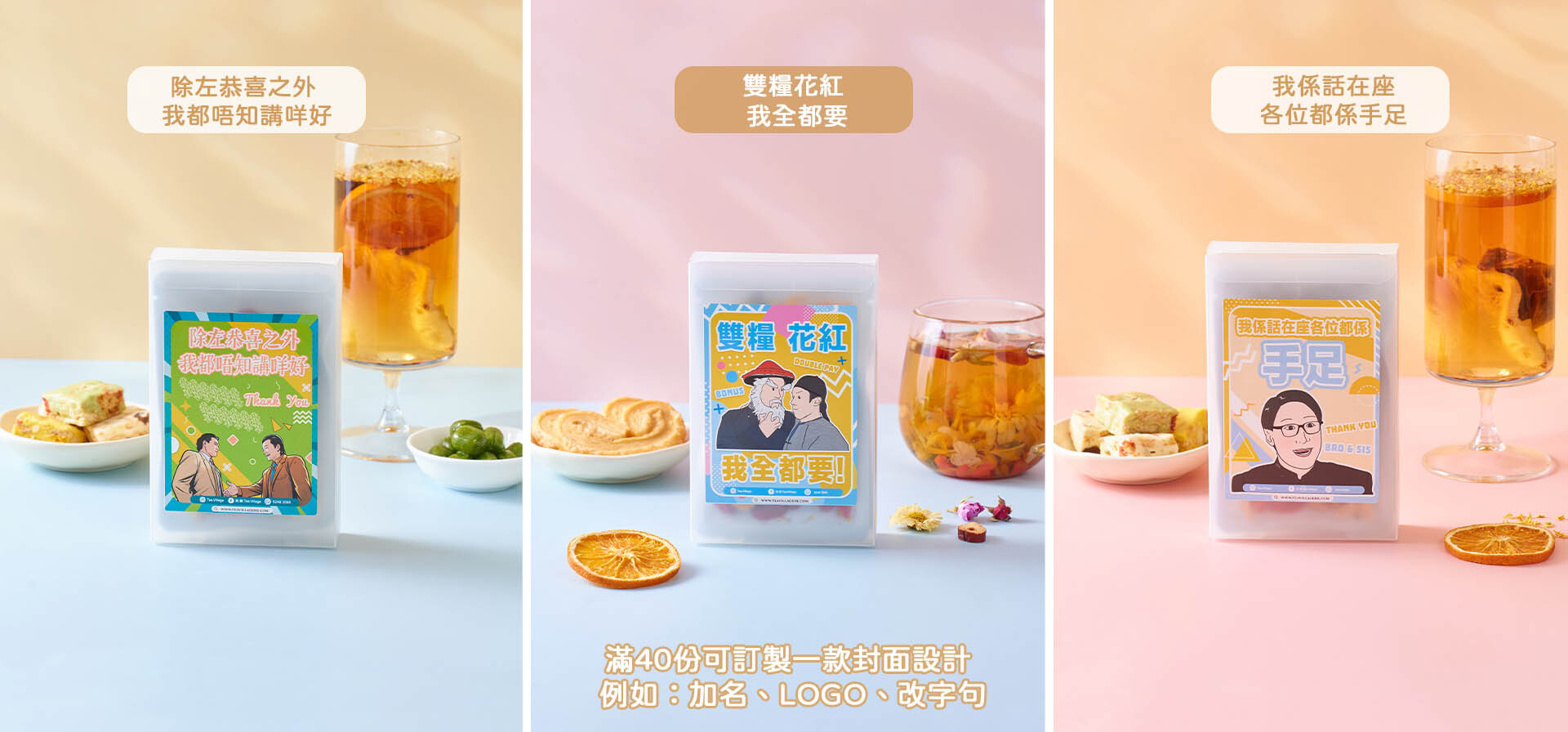搞笑散水禮物 急單送貨 獨立包裝 散水茶散水餅