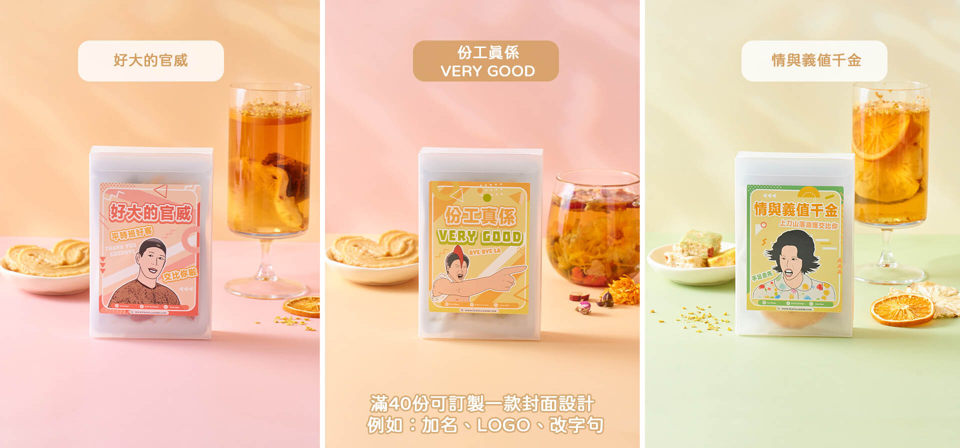 搞笑散水禮物 急單送貨 獨立包裝 散水茶散水餅