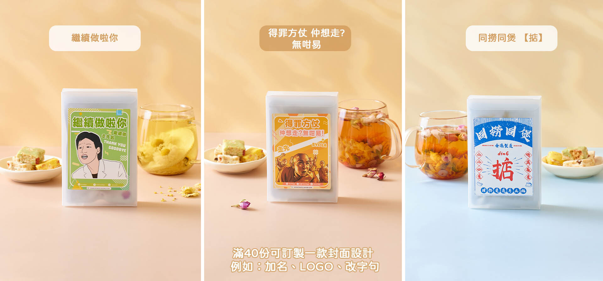 搞笑散水禮物 急單送貨 獨立包裝 散水茶散水餅